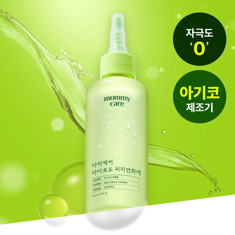 MOMMY CARE 海葡萄毛孔深層皮脂黑頭導出液 145ml