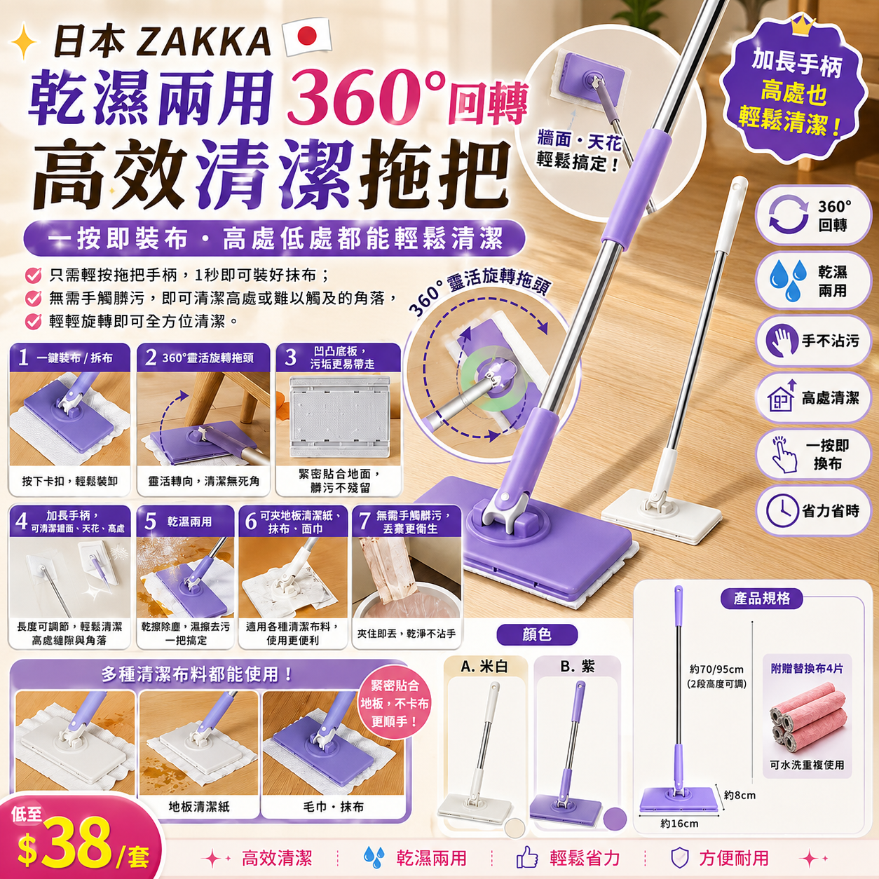 【UB9817】日本ZAKKA乾濕兩用360°回転高效清潔拖把