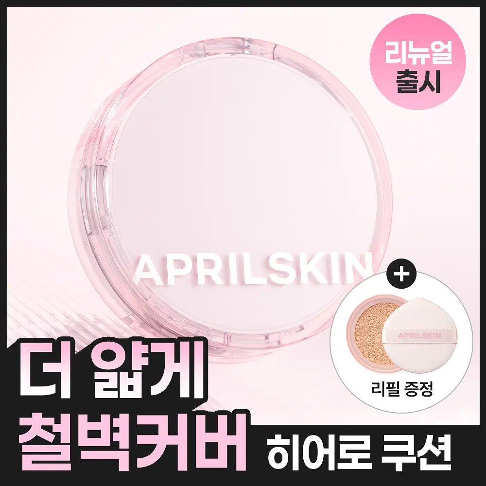 APRILSKIN 超能持妝無瑕氣墊粉底2.0 附補充裝【4款色號】