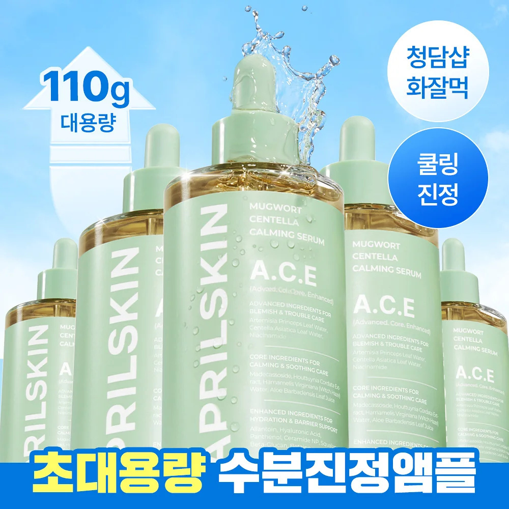 APRILSKIN 艾草積雪草細胞級密集爆水舒緩精華 110g