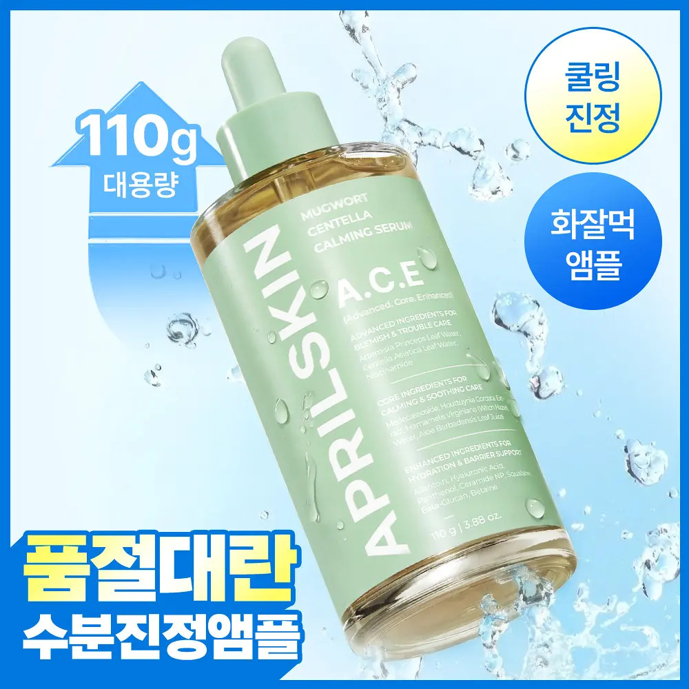 APRILSKIN 艾草積雪草細胞級密集爆水舒緩精華 110g