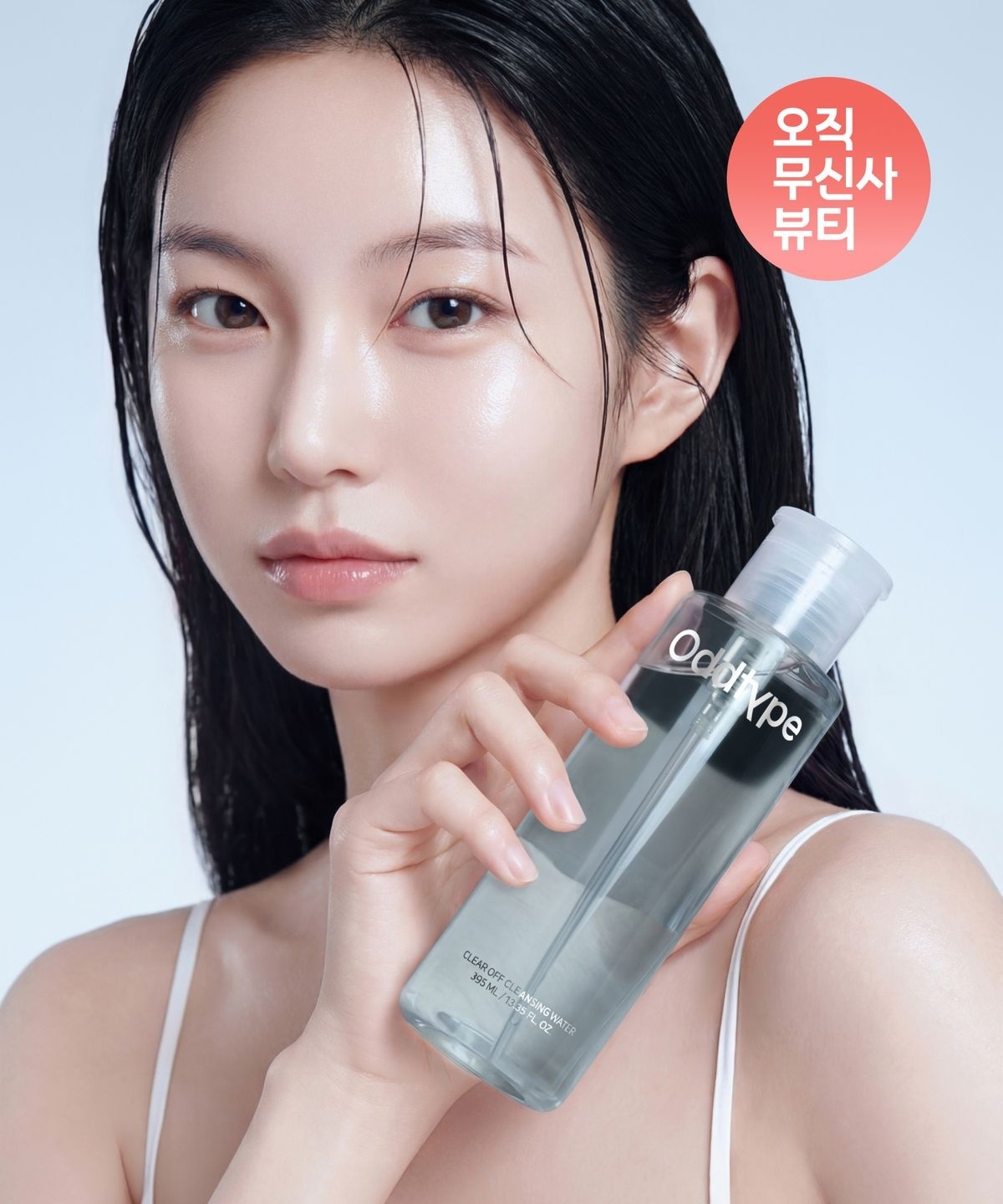 ODDTYPE 溫和深層淨化晶透卸妝水 300ml