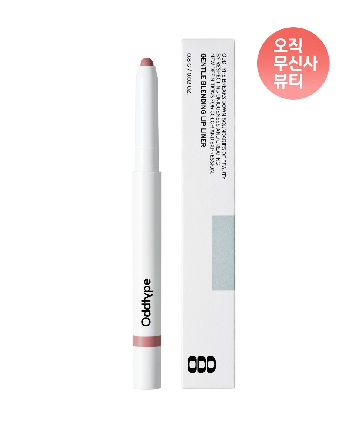 ODDTYPE 圓頭氣墊刷雙頭立體修飾唇線筆 0.5g【5款色號】