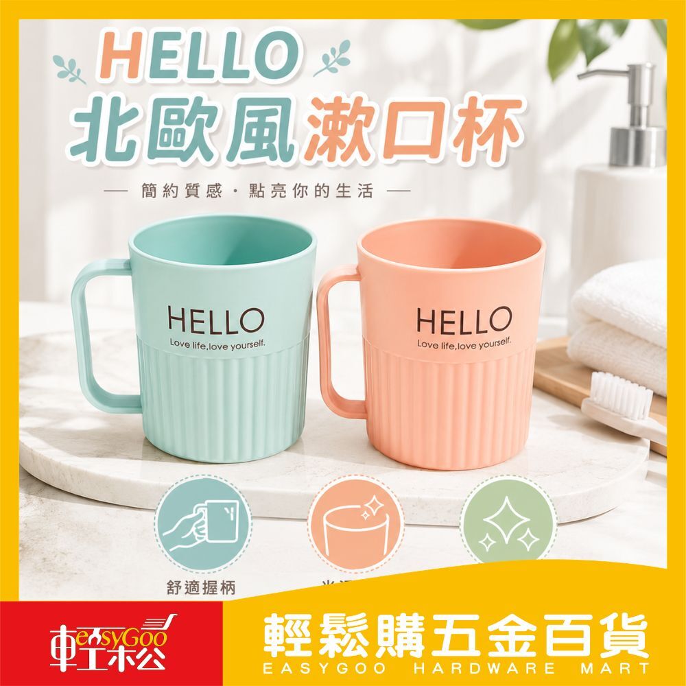 漱口杯