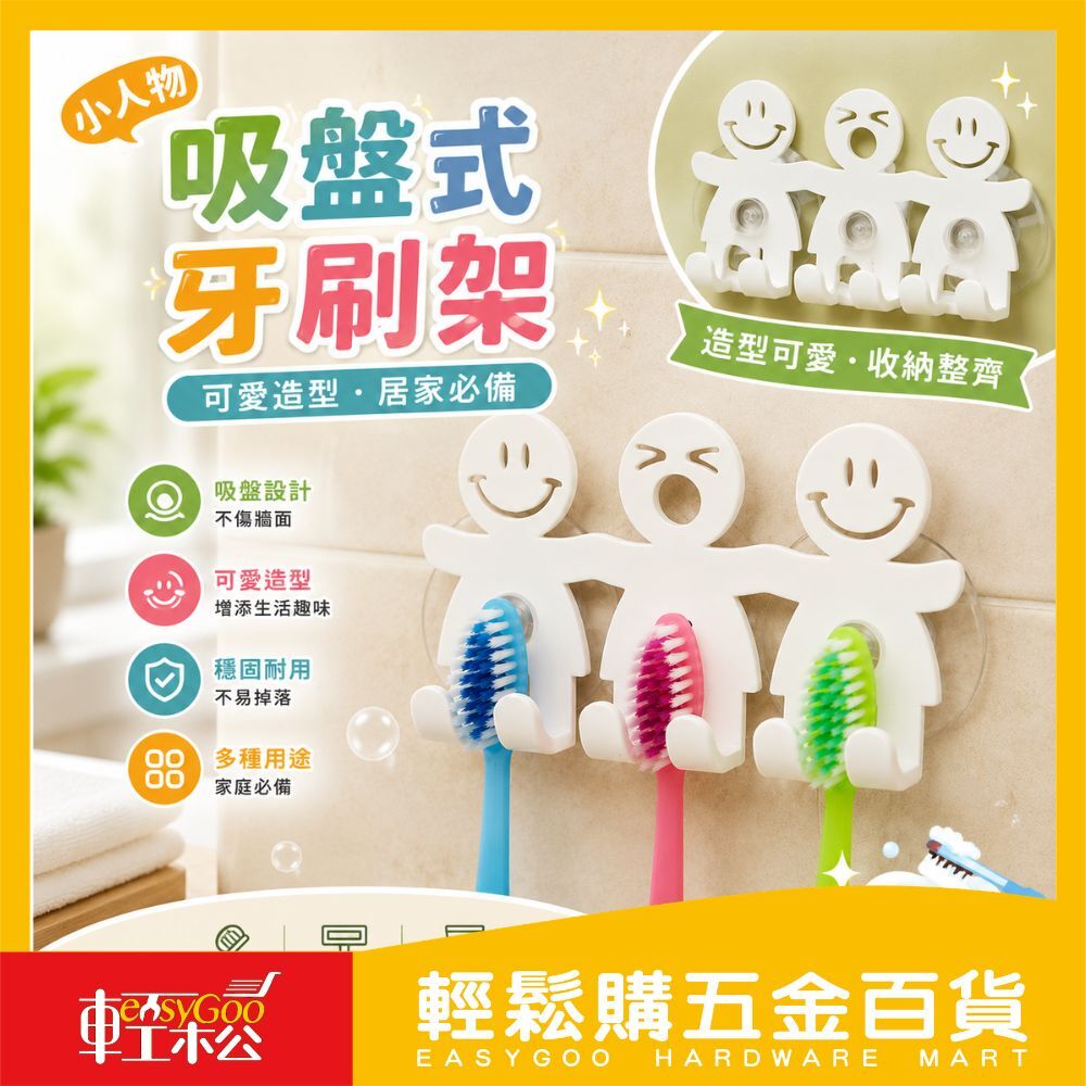小人物掛鉤 / 多用途掛勾