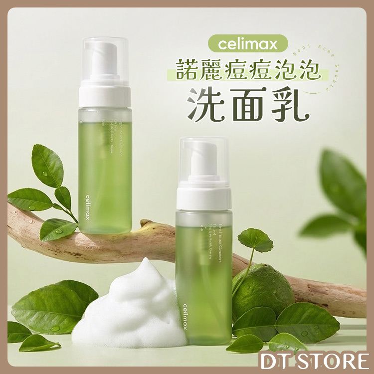 韓國 Celimax 諾麗痘痘泡泡洗面乳 155ml【AR052】