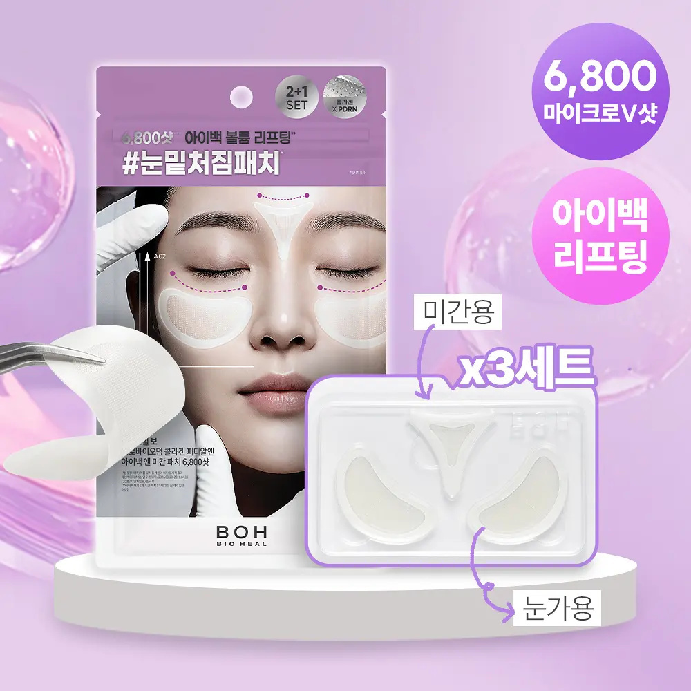 BIOHEAL BOH 益生菌膠原 PDRN 微針密集修護局部貼片
