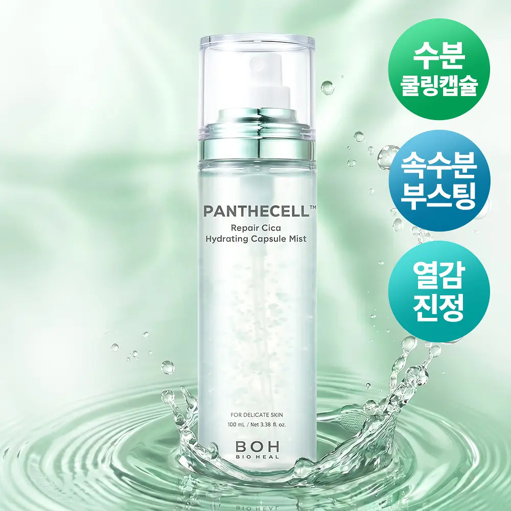 BIOHEAL BOH 泛醯醇積雪草密集舒緩膠囊微導噴霧 100ml