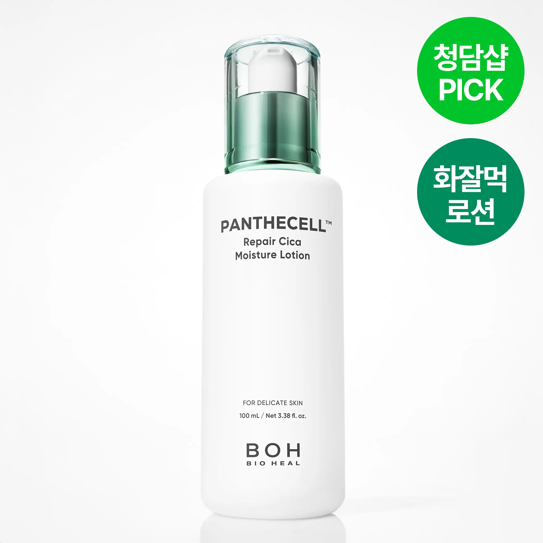BIOHEAL BOH 泛醯醇積雪草密集舒緩密集修護精華乳 100ml