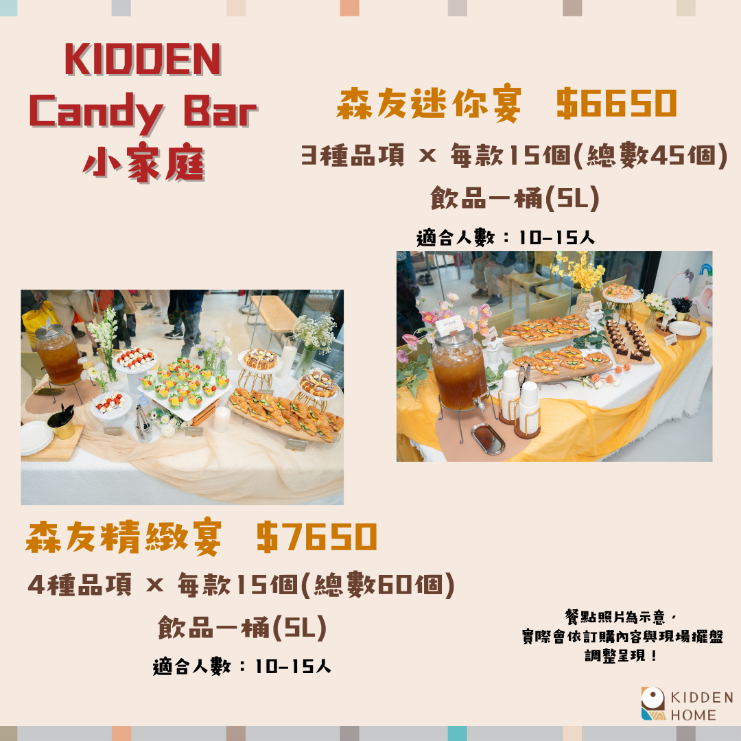 加購(餐點、人數) new