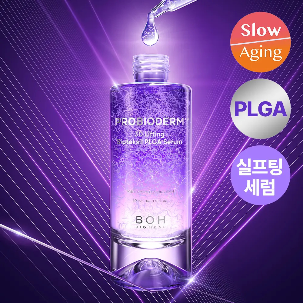 BIOHEAL BOH 益生菌3D極致線雕肉毒密集修護精華 30ml