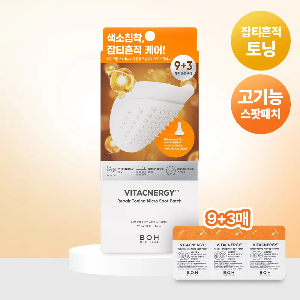 BIOHEAL BOH 維他命維穩極光微針密集淡斑局部貼片【一盒12片】