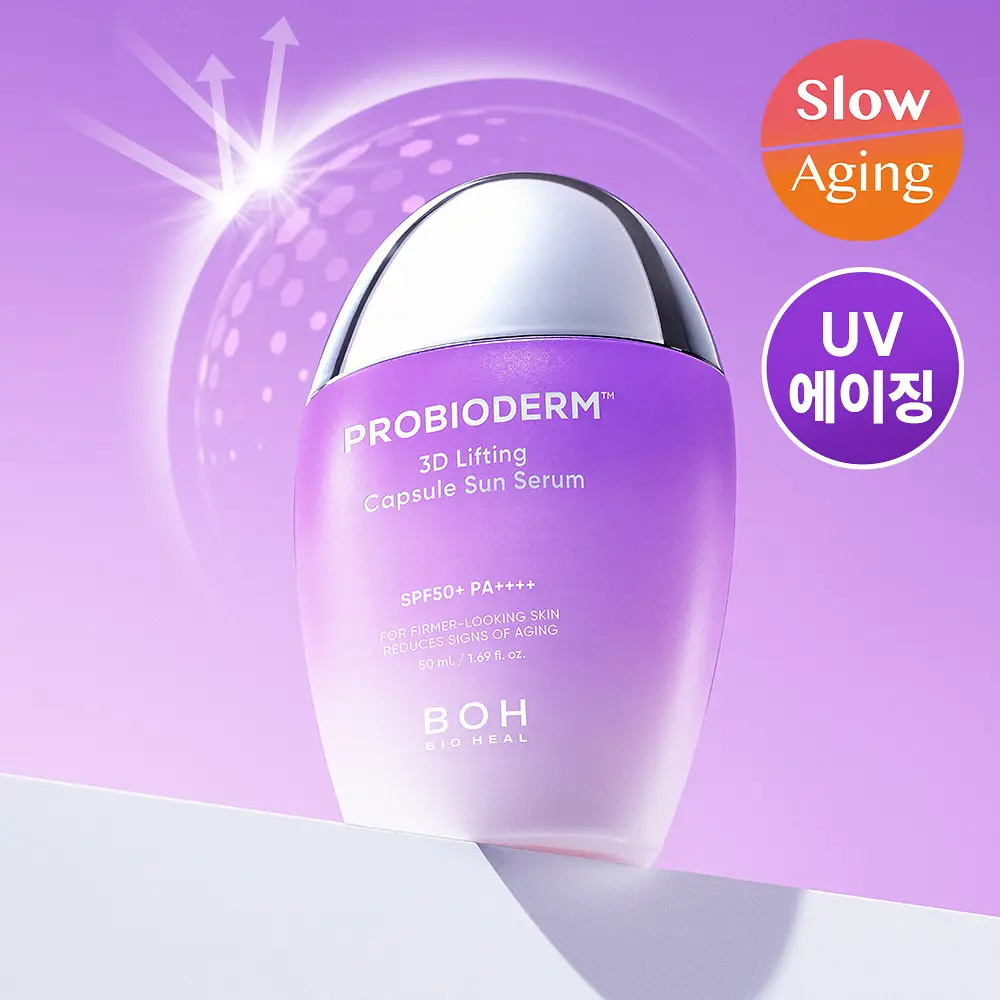BIOHEAL BOH 益生菌3D極致提拉膠囊防曬精華 SPF50+/PA++++ 50ml