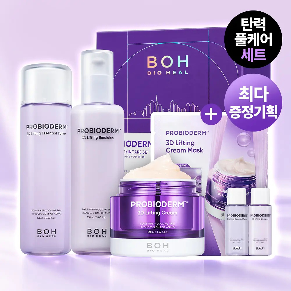 BIOHEAL BOH 益生菌3D極致提拉重塑全效抗老奢華套裝