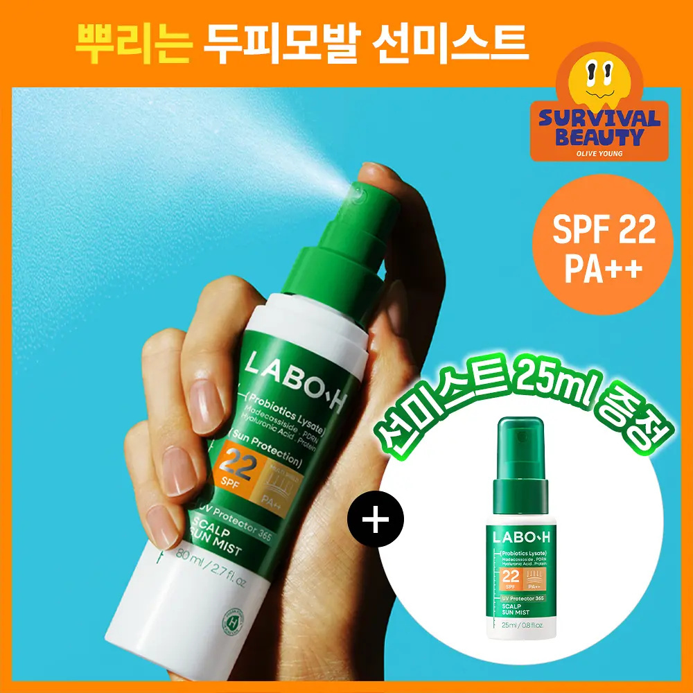 LABO-H 綠茶微生態全效頭皮防曬隔離噴霧 SPF50+/PA++++ 80ml
