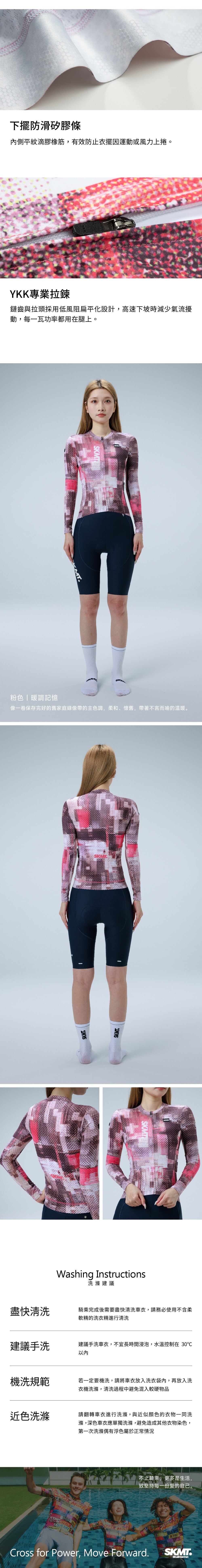 MONTON SKMT塵光粉色女長車衣 自行車長袖車衣