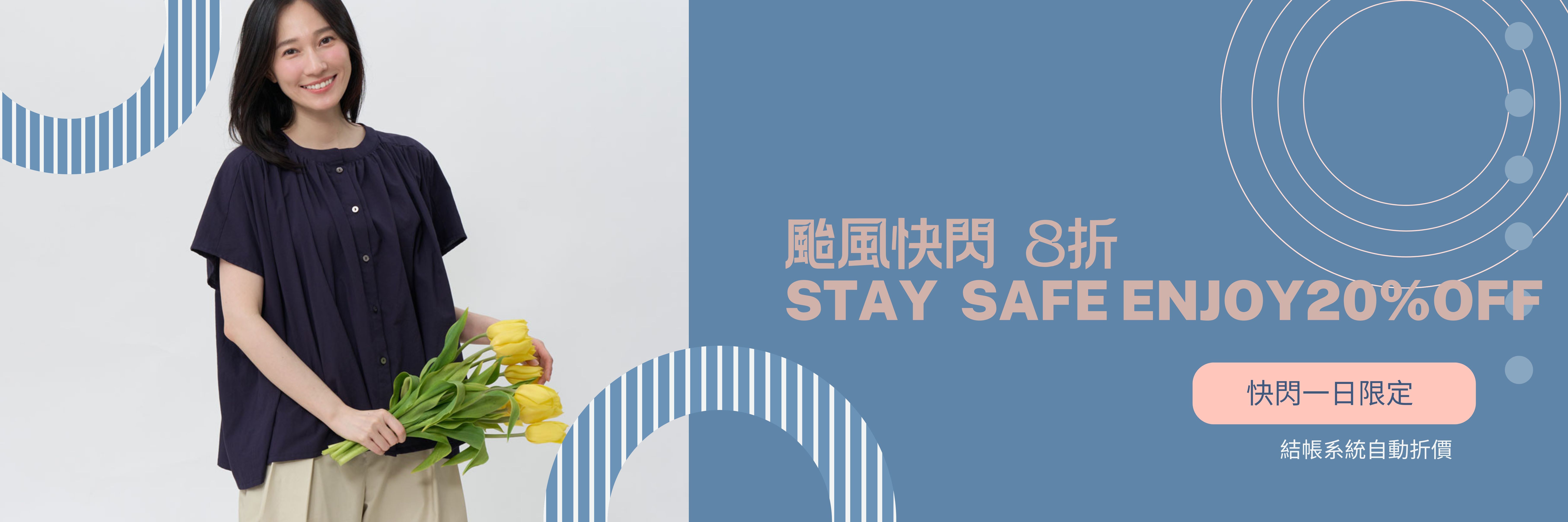so that's me 夏日新品女裝陸續上架裝，舒適有感每一天