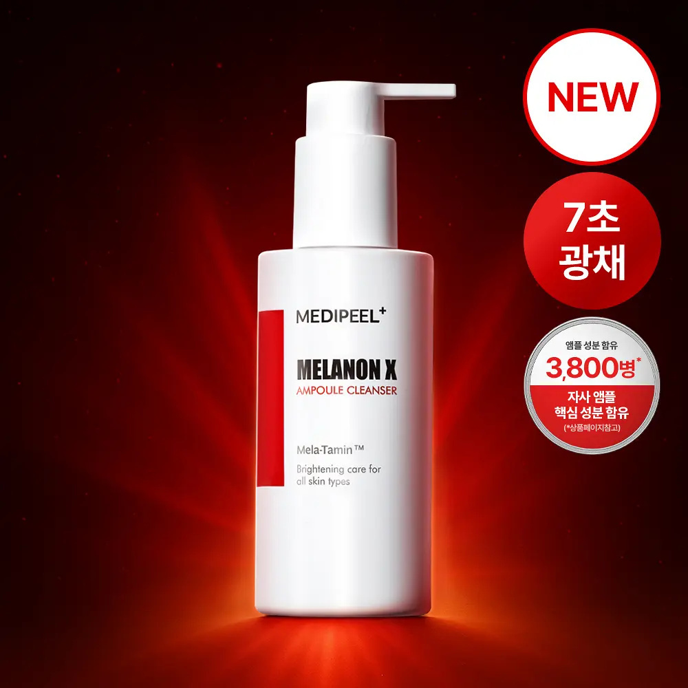 MEDIPEEL 維他命極光密集褪斑精華潔顏乳 150ml