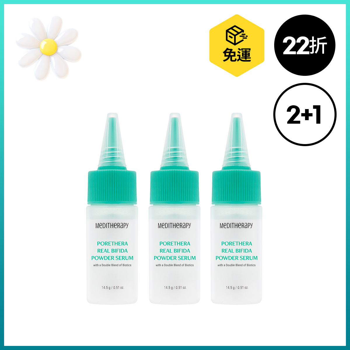 [MEDITHERAPY] 綠淨光益生菌粉狀安瓶2+1