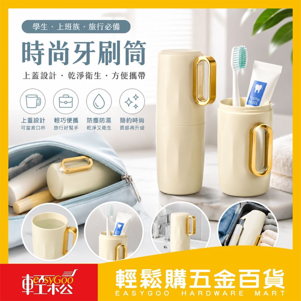 時尚牙刷筒 現代牙刷筒 牙刷收納 簡約設計 台灣現貨