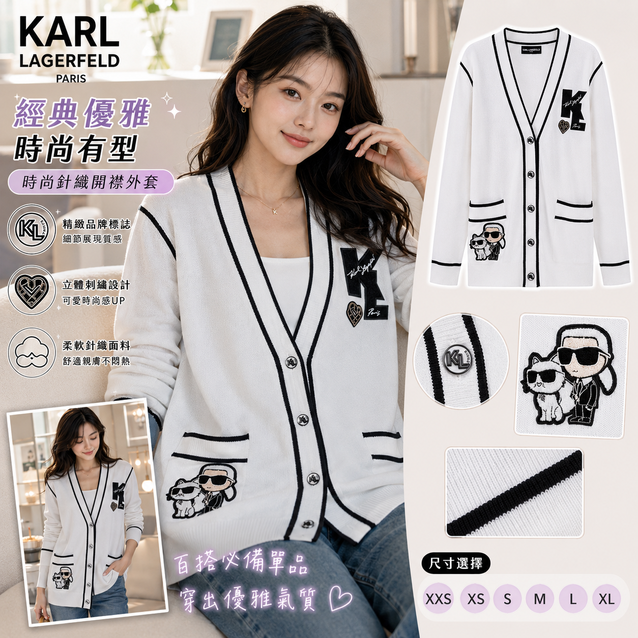 【預購】Karl Lagerfeld H071002 女裝黑白拼色開襟羊毛衫