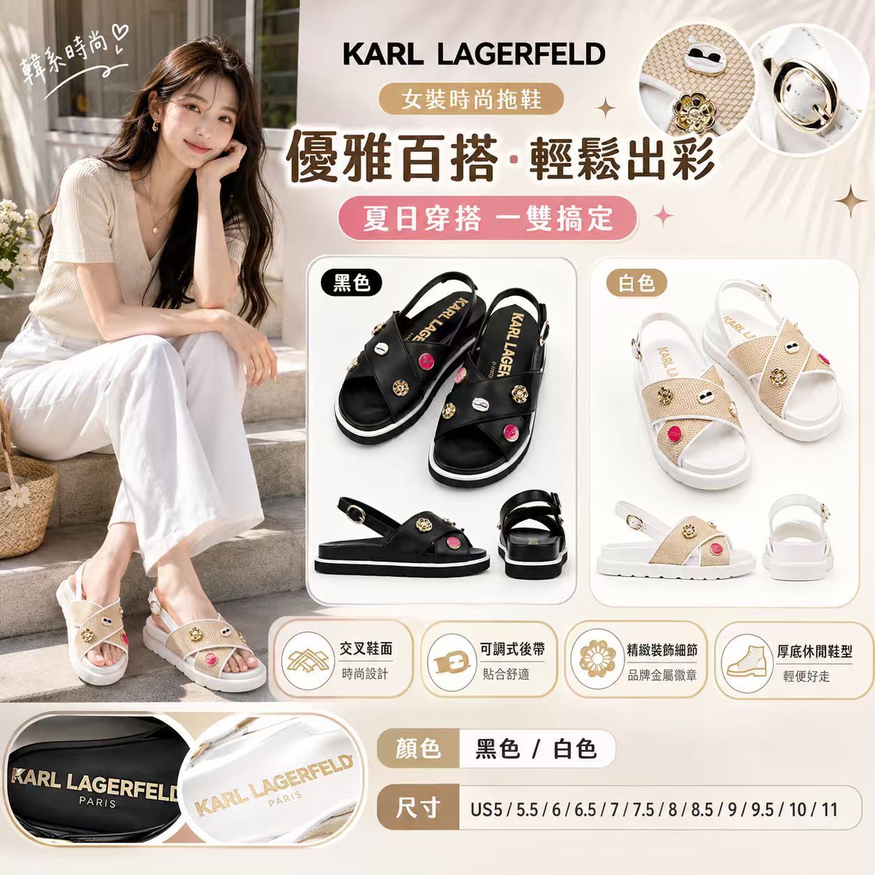 【預購】Karl Lagerfeld H071003 女裝HARLAN RAFFIA PIN 涼鞋
