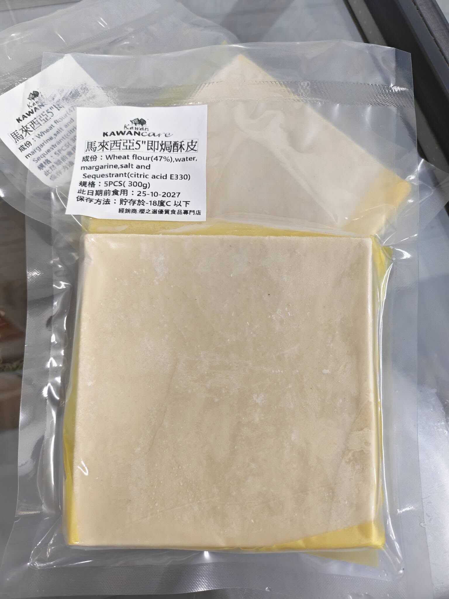 馬來西亞Kawan Puff Pastry(5吋酥皮)