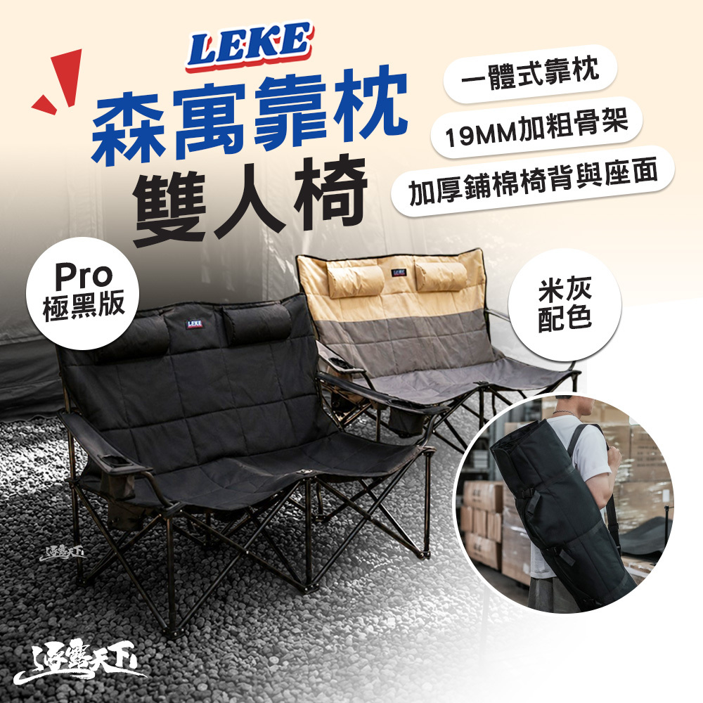 雙人椅