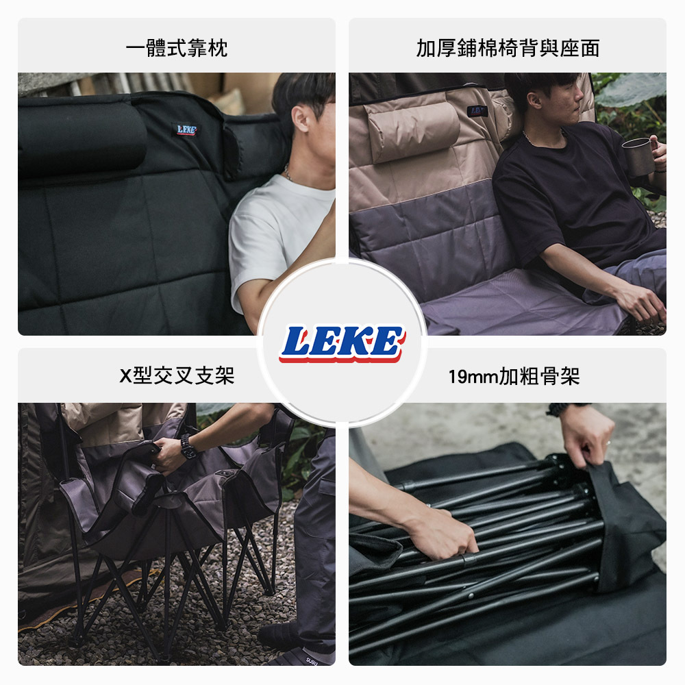 雙人椅