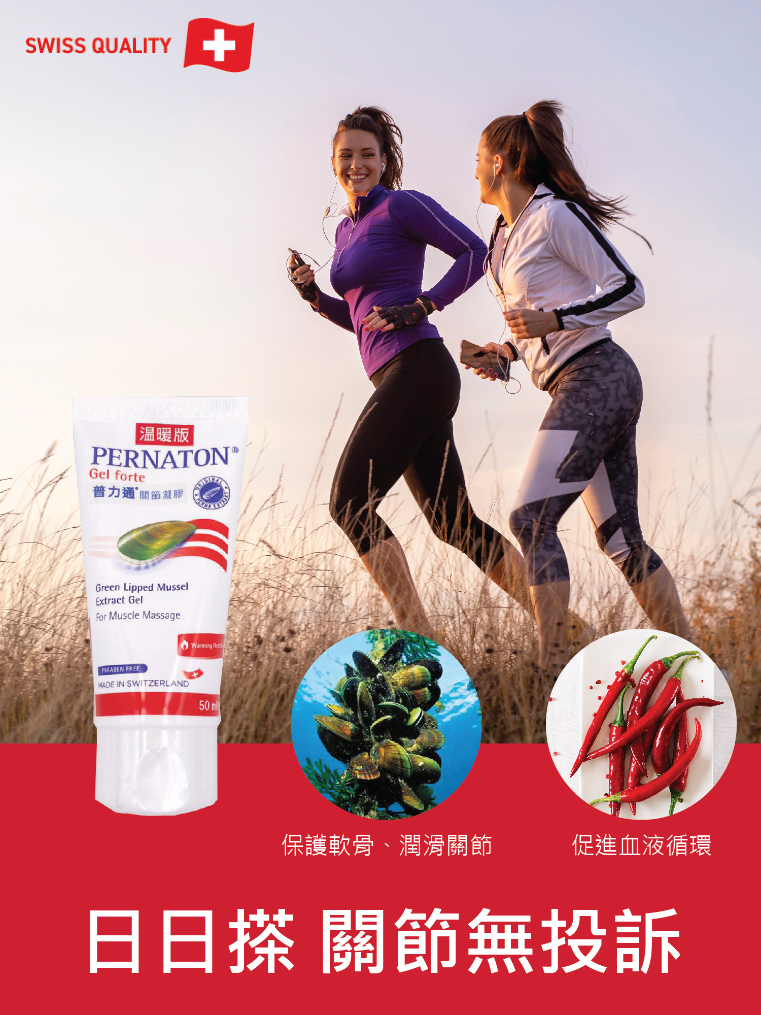 Pernaton Gel Forte 50ml