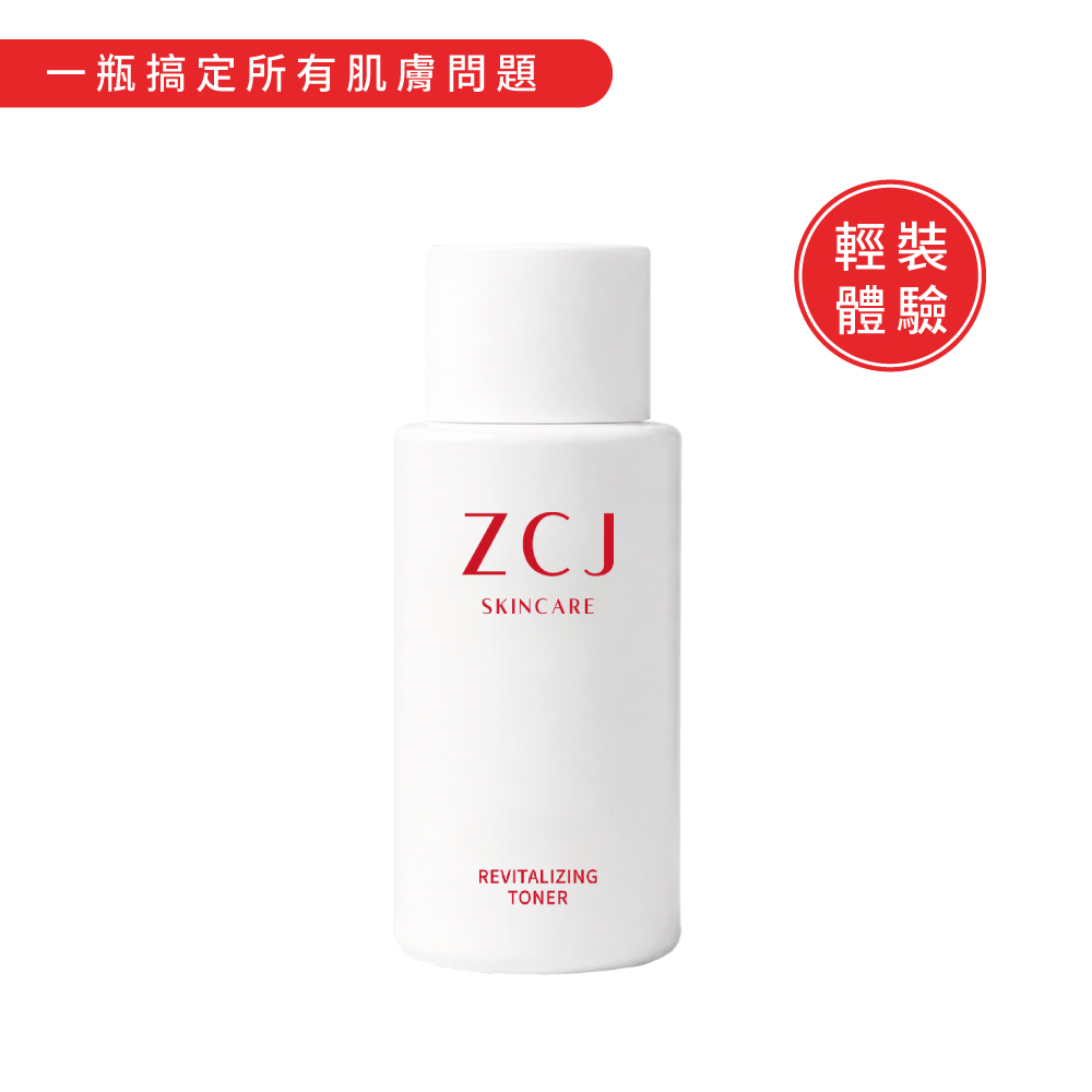 【ZCJ】旅行裝｜再生微導晶露 ｜20ml