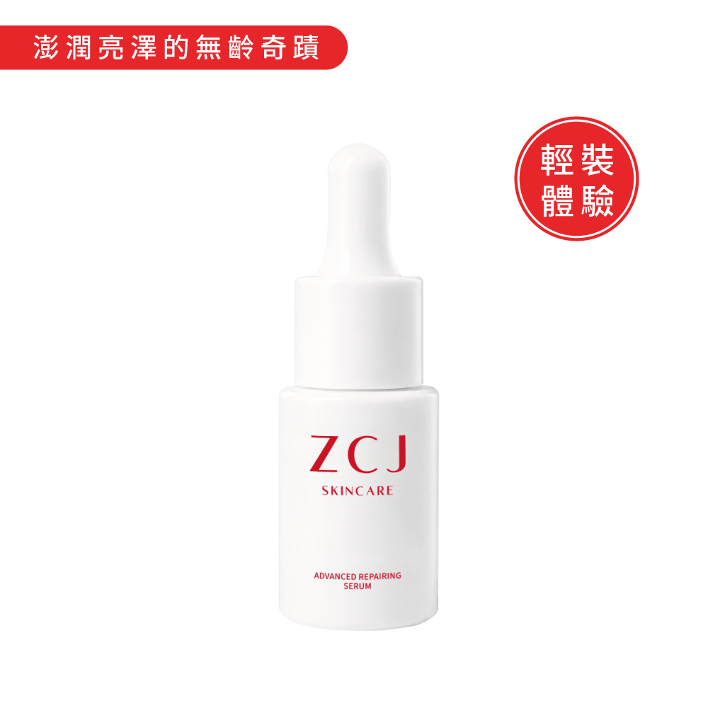 【ZCJ】旅行裝｜殭屍精華液｜5ml