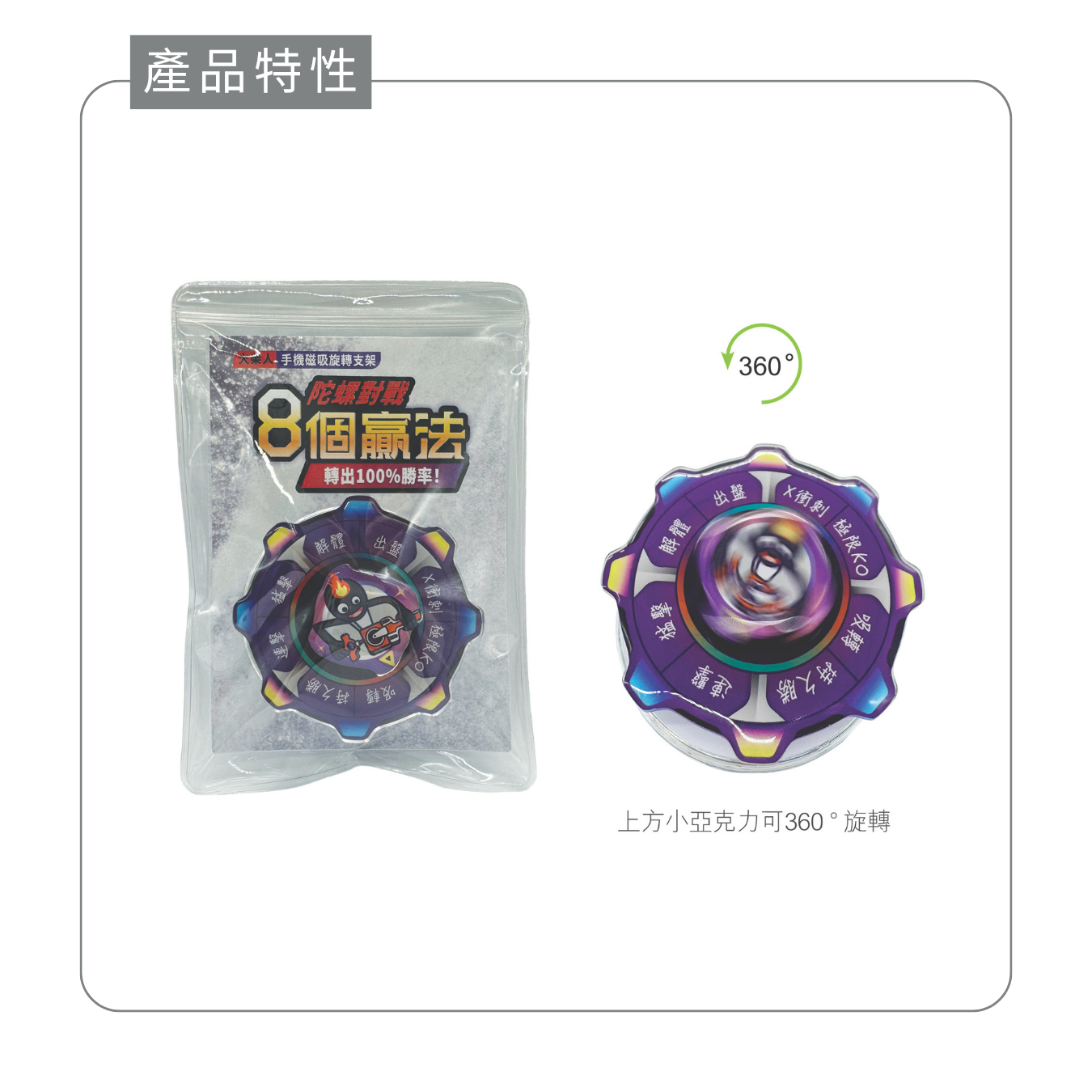 火柴人隨身小物｜手機磁吸氣囊支架