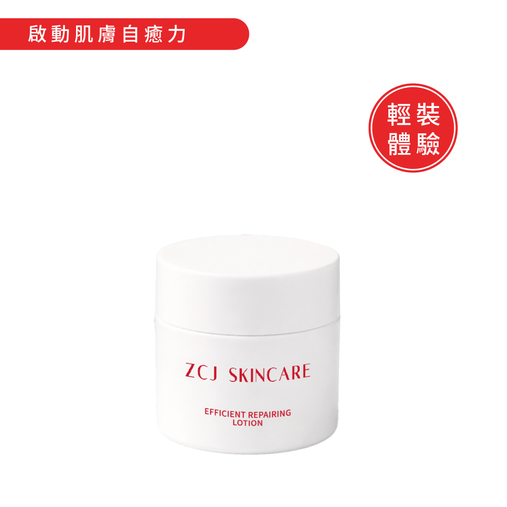 【ZCJ】旅行裝｜外泌體凝霜｜10ml