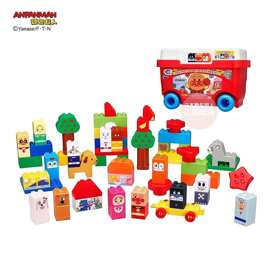 【樂森藥局】藥局正版授權／麵包超人 Anpanman  我的第一個積木樂趣箱好朋友DX組