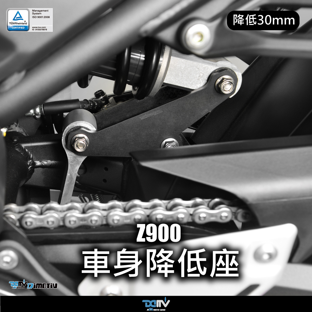【DIMOTIV】KAWASAKI Z900 17-26 Z900RS 18-26 Z900RS SE 21-26  車身降低座（30mm）（40mm）