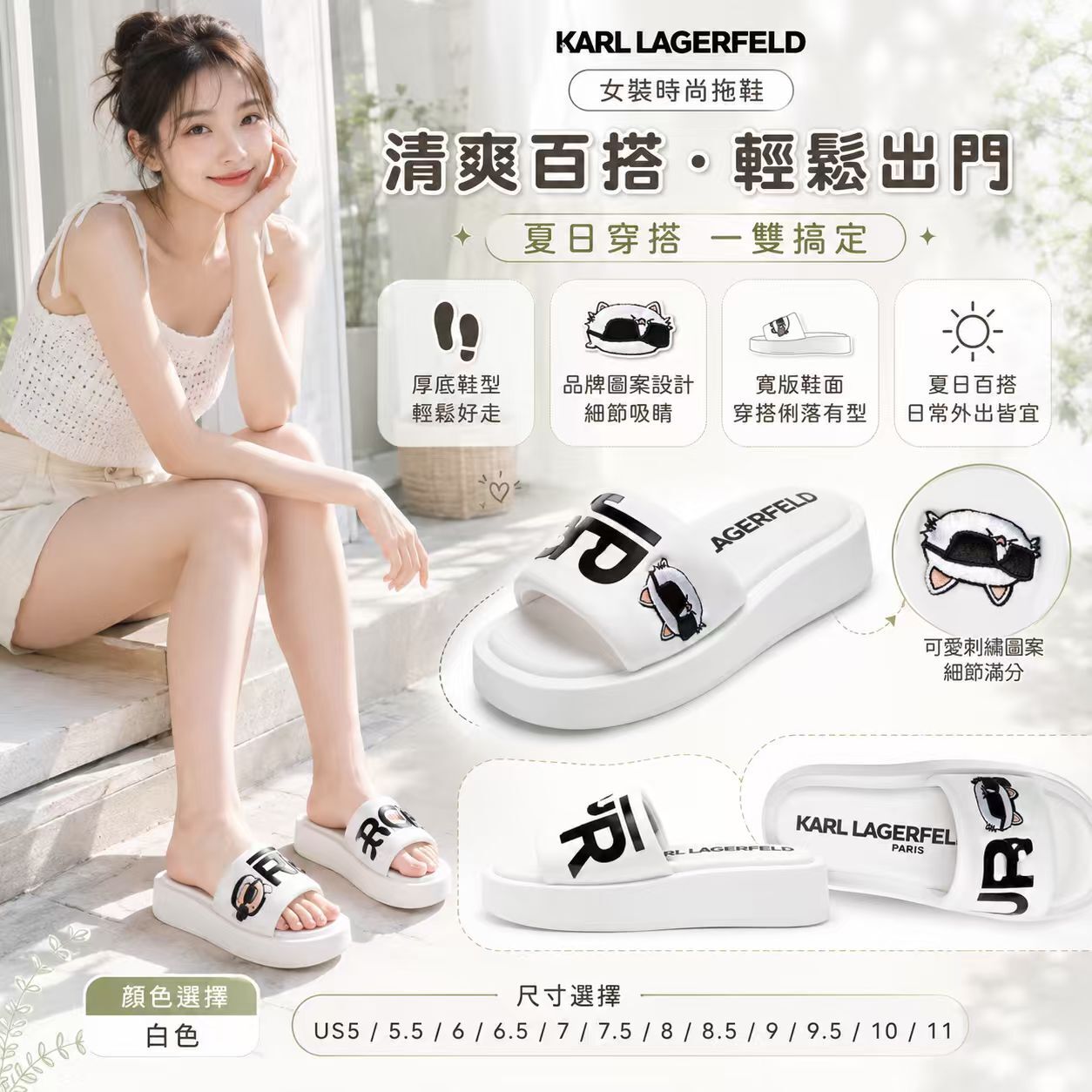 【預購】Karl Lagerfeld H071014 女裝白色BONJOUR OPAL拖鞋