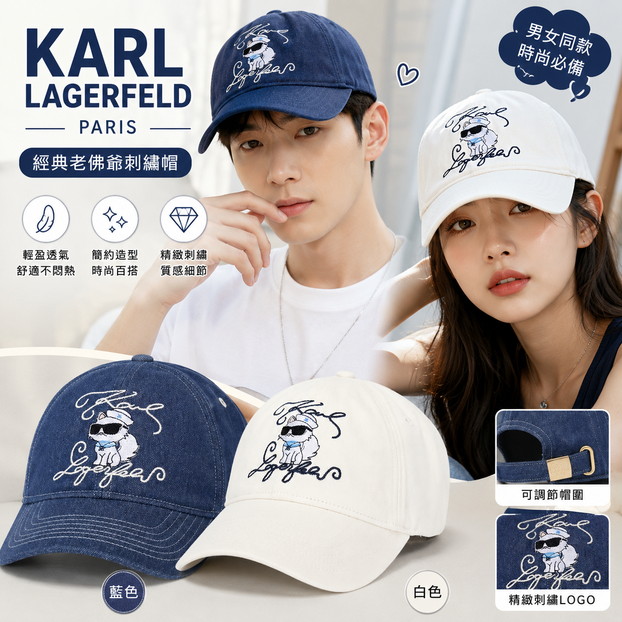 【預購】Karl Lagerfeld H071015 ADMIRAL CHOUPETTE棒球帽