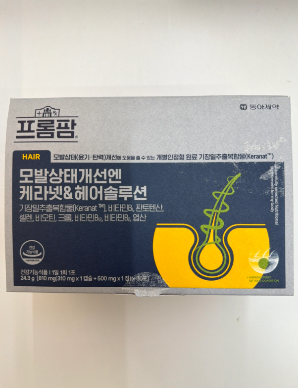 UE18 Frompharm 毛髮狀態營養管理配方 Kerant & Hair Solution  (1盒30包) **到期日:約2027/11