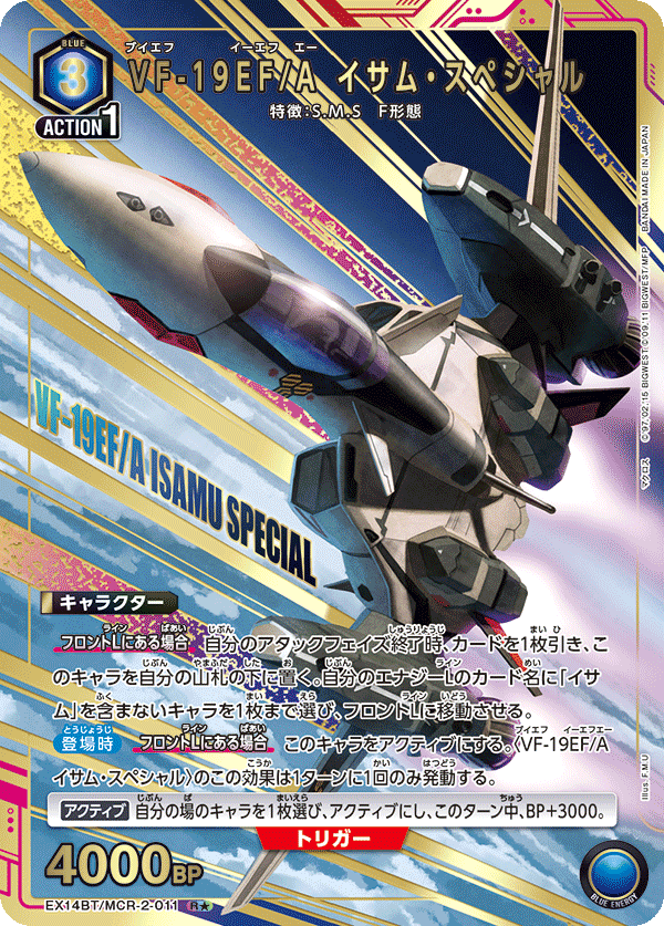 EX14BT/MCR-2-011 VF-19EF/A イサム・スペシャル (R★)
