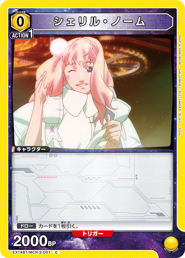 EX14BT/MCR-2-001 シェリル・ノーム (C)