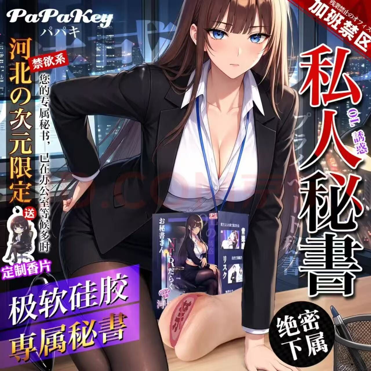 Papakey Saika Kawakita Anime Edition 1:1 Realistic Onahole