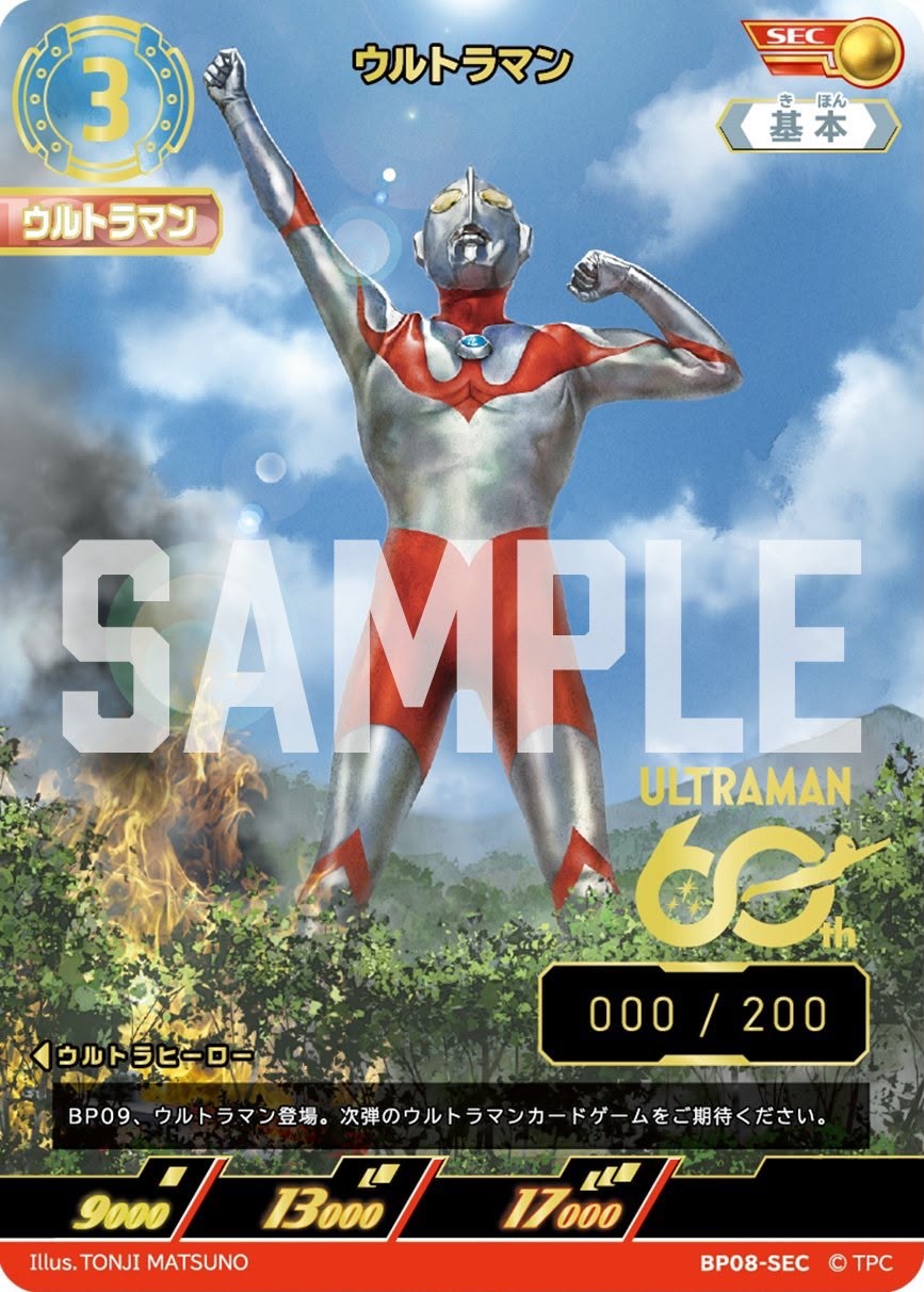Ultraman卡牌遊戲擴充包[BP08] 絆、重なる時(日文版)