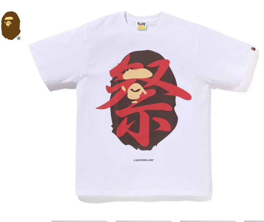 【BAPE夏日祭典限定】0711發售 正反面APE HEAD MATSURI TEE