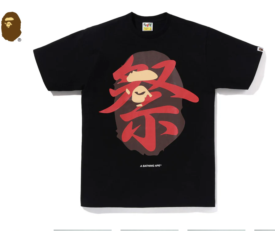 【BAPE夏日祭典限定】0711發售 正反面APE HEAD MATSURI TEE