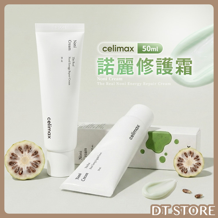 韓國 Celimax 諾麗營養修護霜 50ml【AS070】