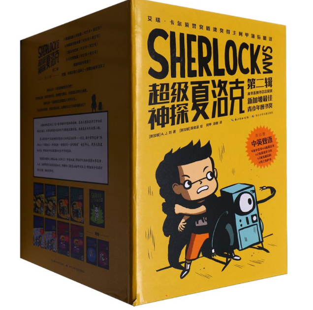 Sherlock Sam超级神探夏洛克学英文 11册