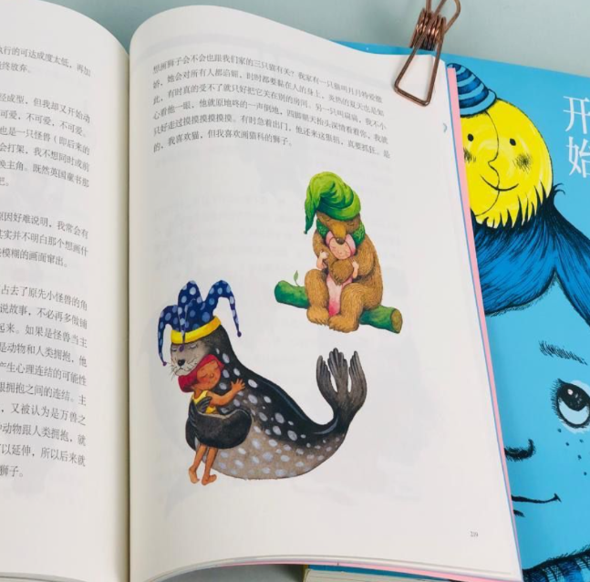 几米故事的开始