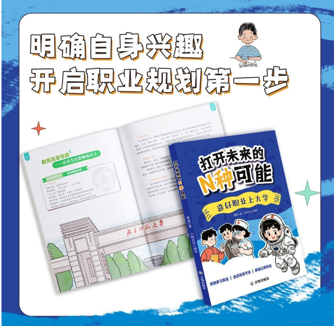 打开未来的N种可能