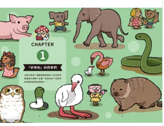 如果生物课都这么有趣